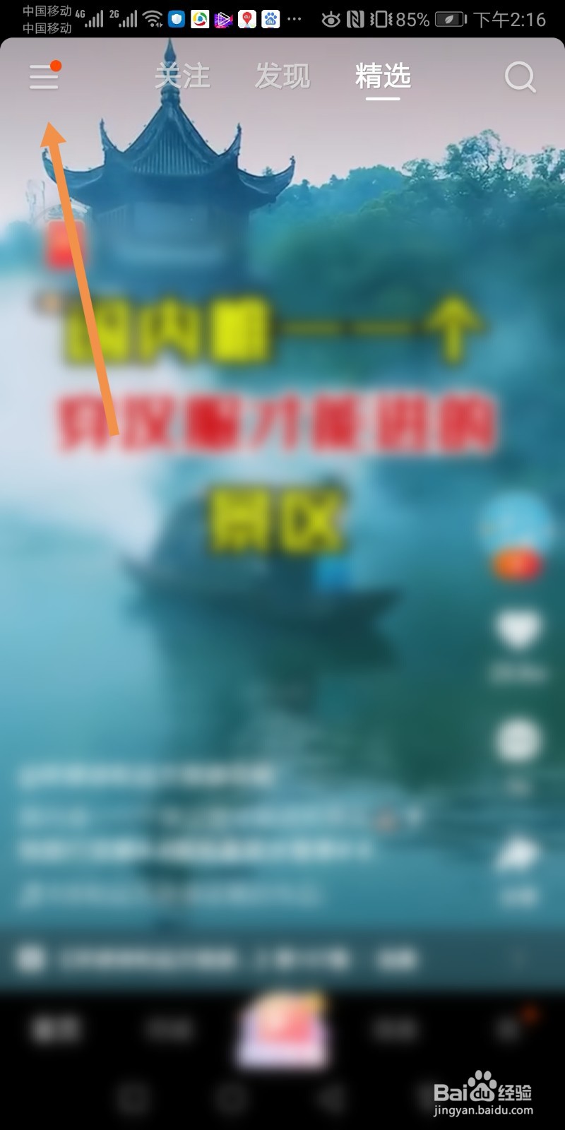 快手如何关闭在线状态
