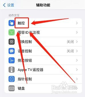苹果8怎么设置耳机插上没反应
