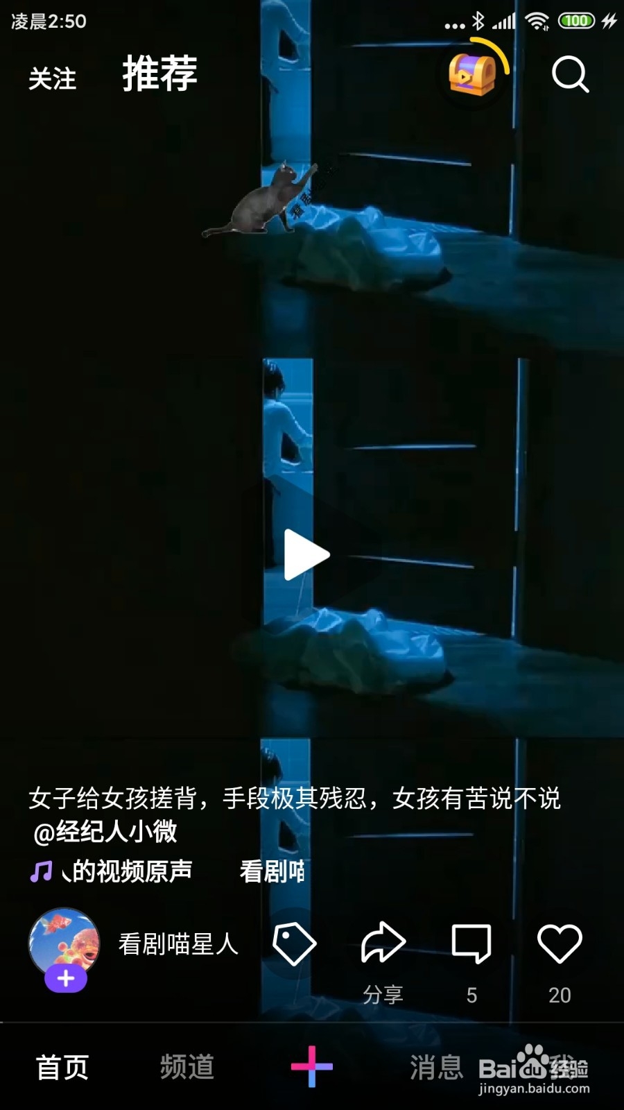 怎么使用微视段视频给本地短视频添加背景音乐