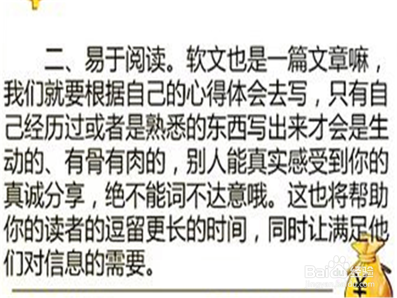 软文怎么写及细节