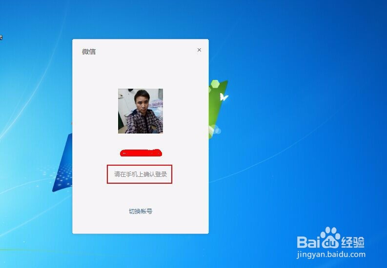 怎么将手机中的图片或文件传到电脑上