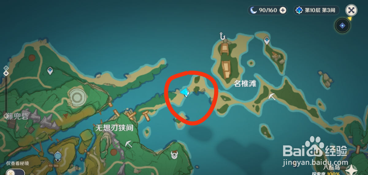 原神乡愁拍照位置攻略