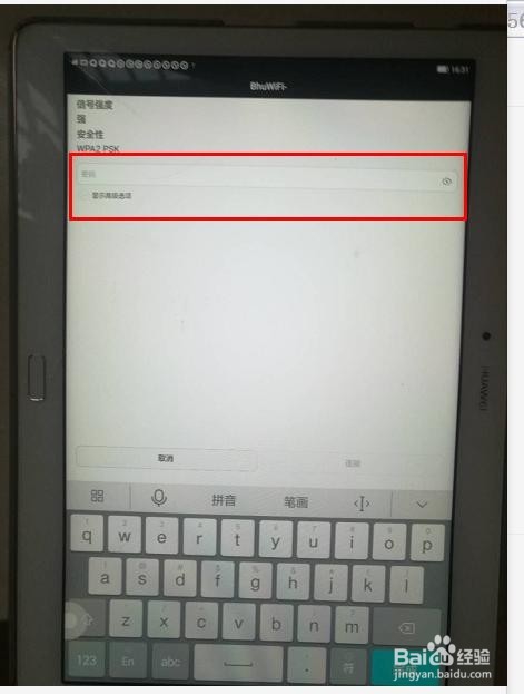 华为手机如何连接WiFi