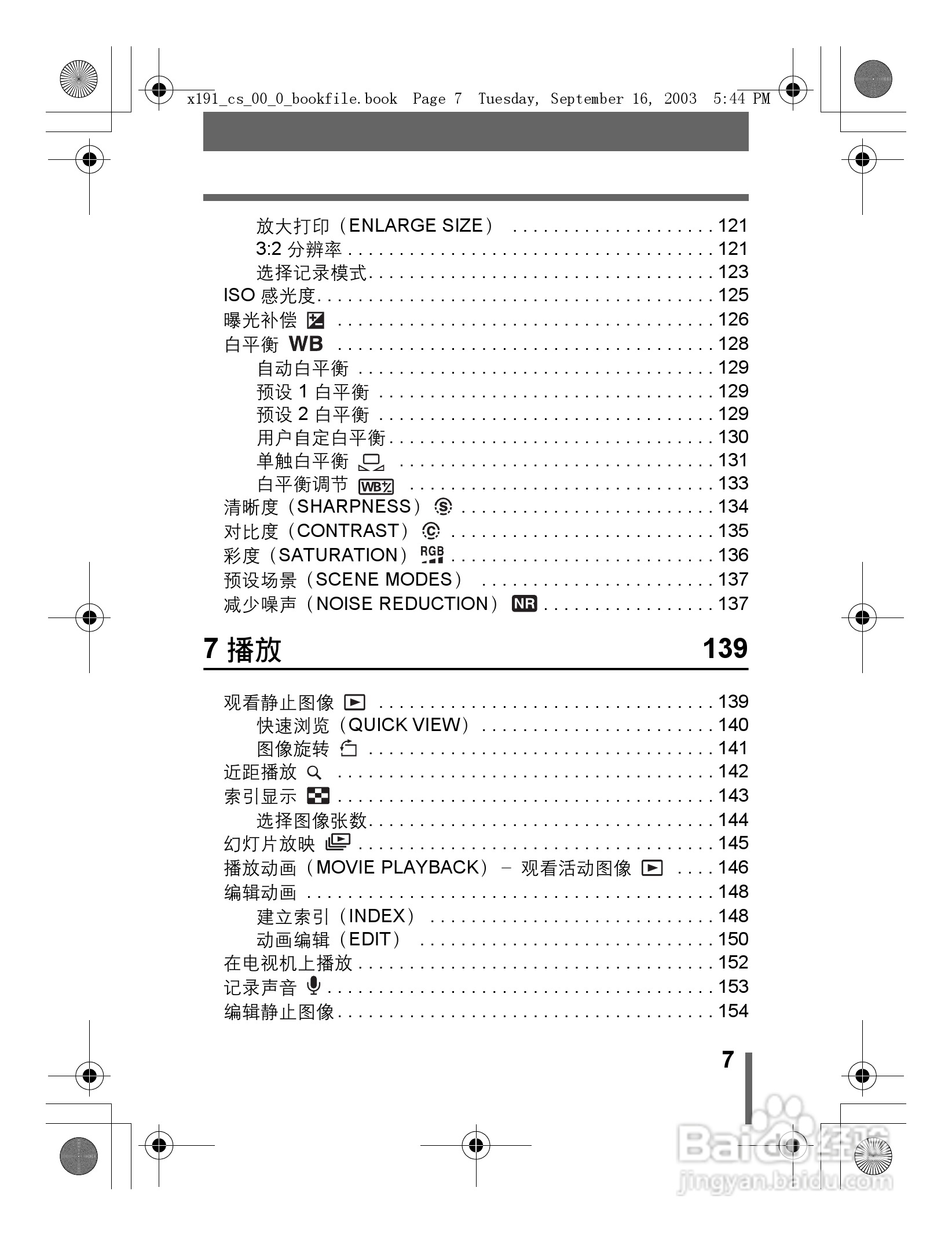 奥林巴斯 C-5060ZOOM数码相机说明书:[1]