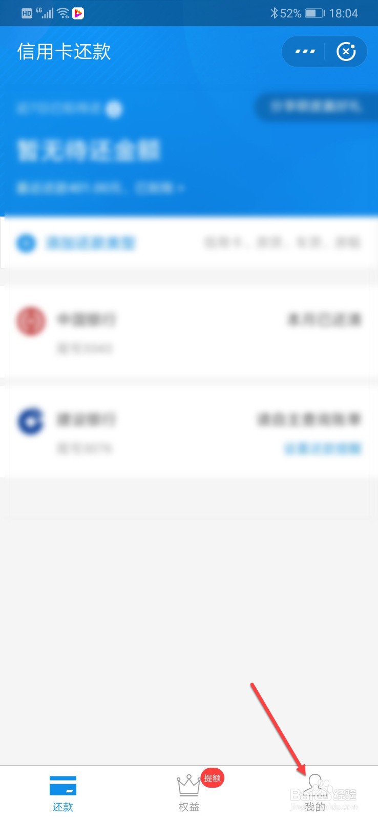 在支付宝上如何查询信用卡还款记录