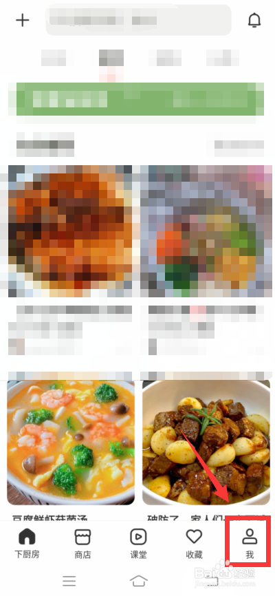 下厨房怎么开通会员
