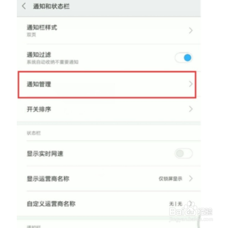 小米9pro怎么关闭桌面图标角标？