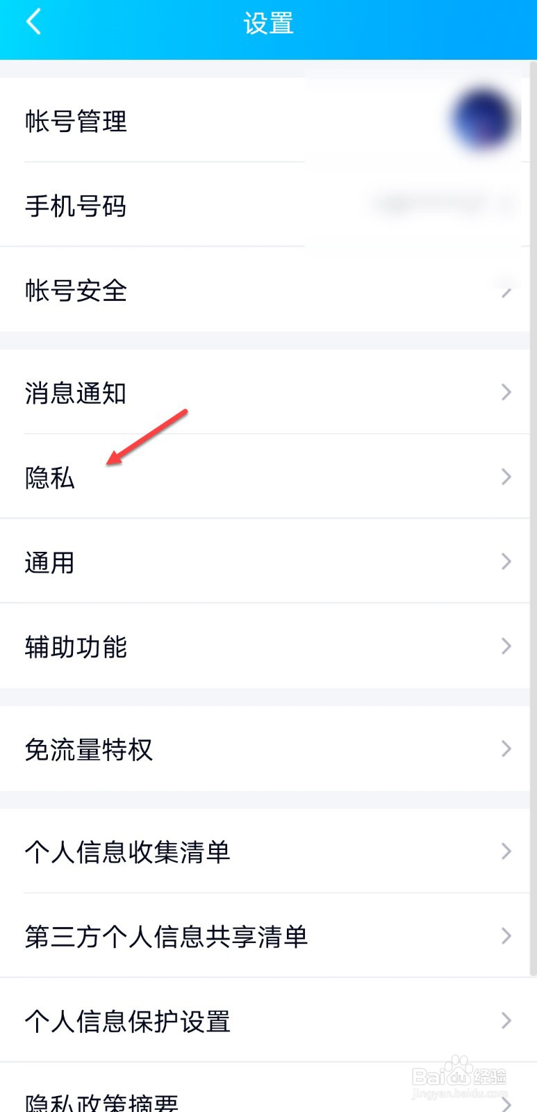 qq怎样设置不让朋友看动态