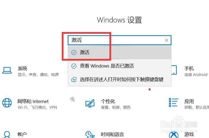 怎么激活win10系统