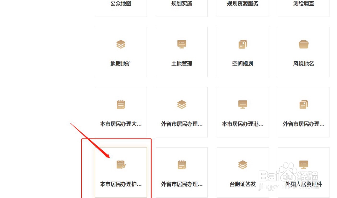 护照在哪里可以办理,费用多少呢