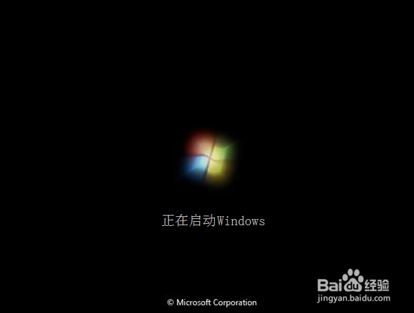 Win7系统开机动画不见了怎么办