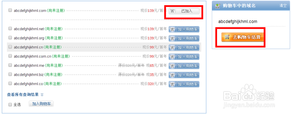 手把手教你做网站：[1]怎么注册域名