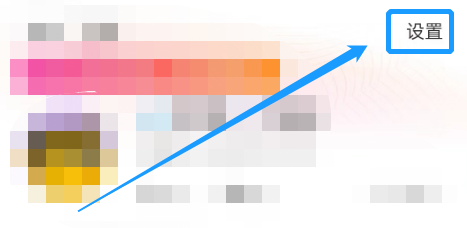 花椒直播怎么开启高音质?