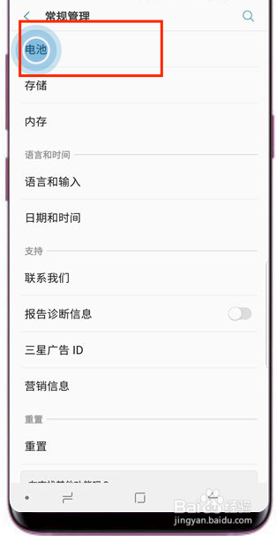 三星s9怎么打开应用程序耗电监控