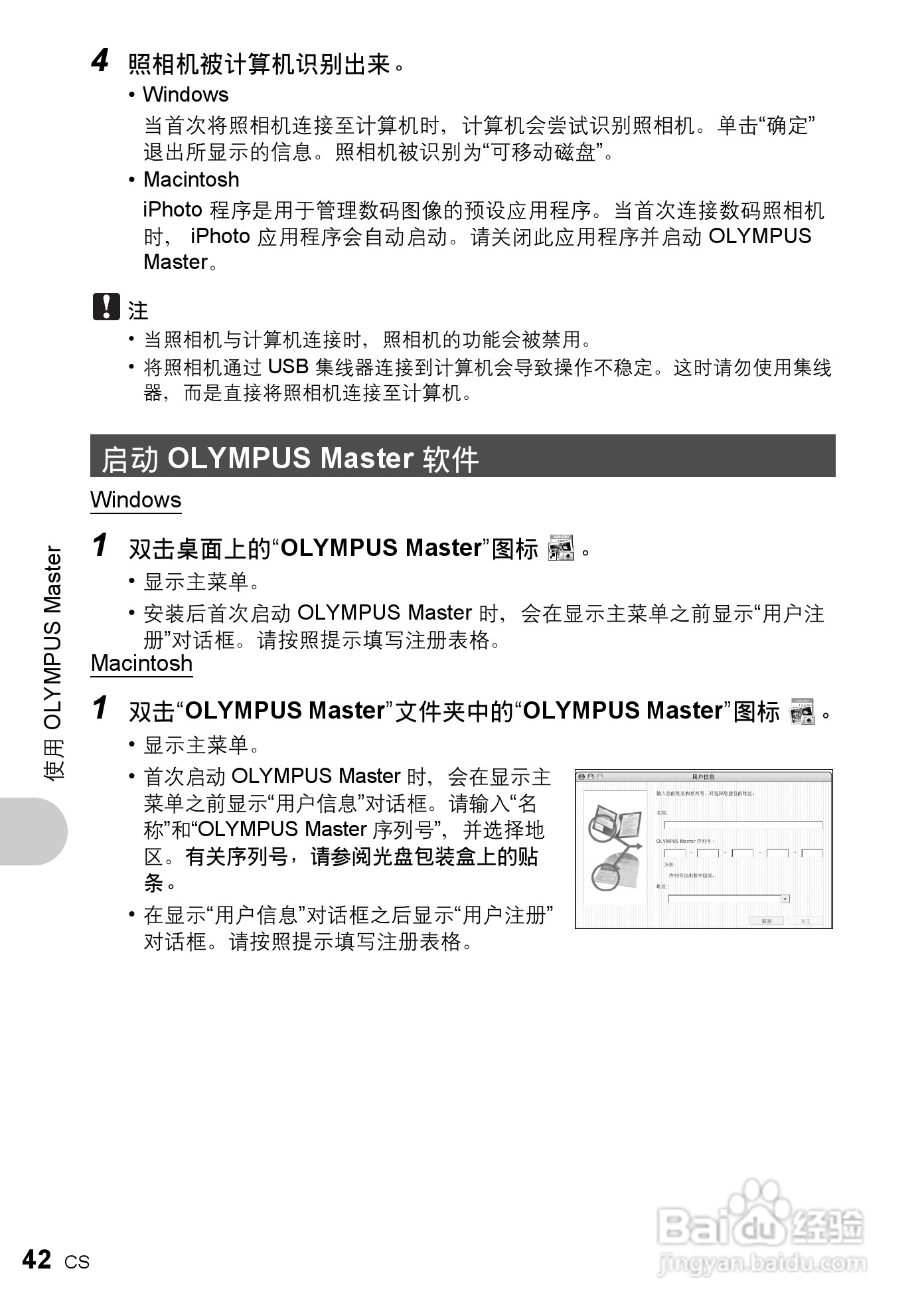 奥林巴斯 FE-200数码相机说明书:[5]