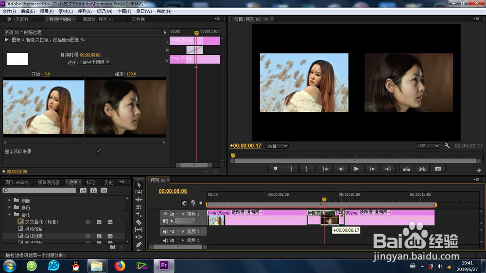 premiere的白场过渡转场效果怎么制作