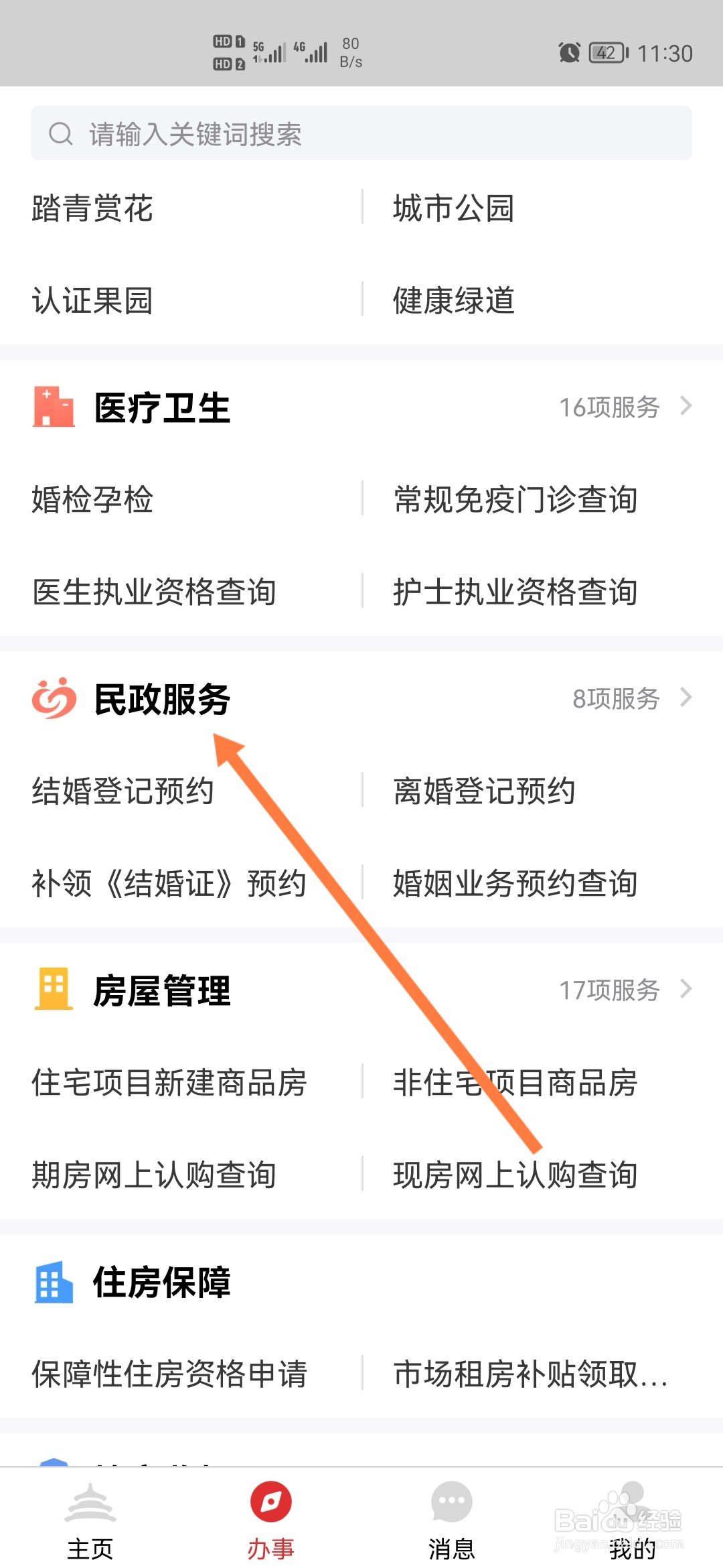 离婚男方不离怎么办