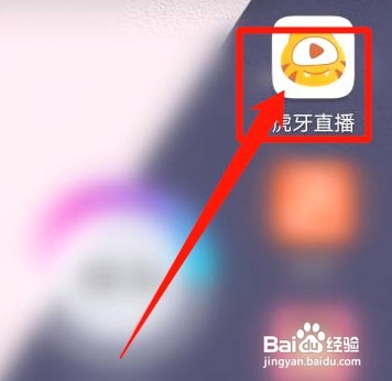 虎牙直播如何看我的粉丝