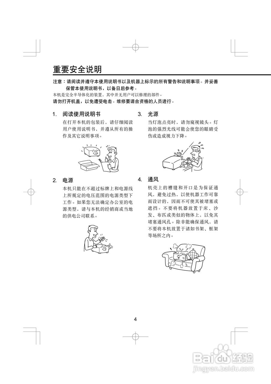 东芝 TDP-T100C影机说明书:[1]