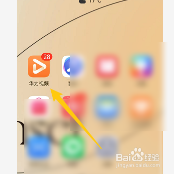 华为视频怎么查看播放历史
