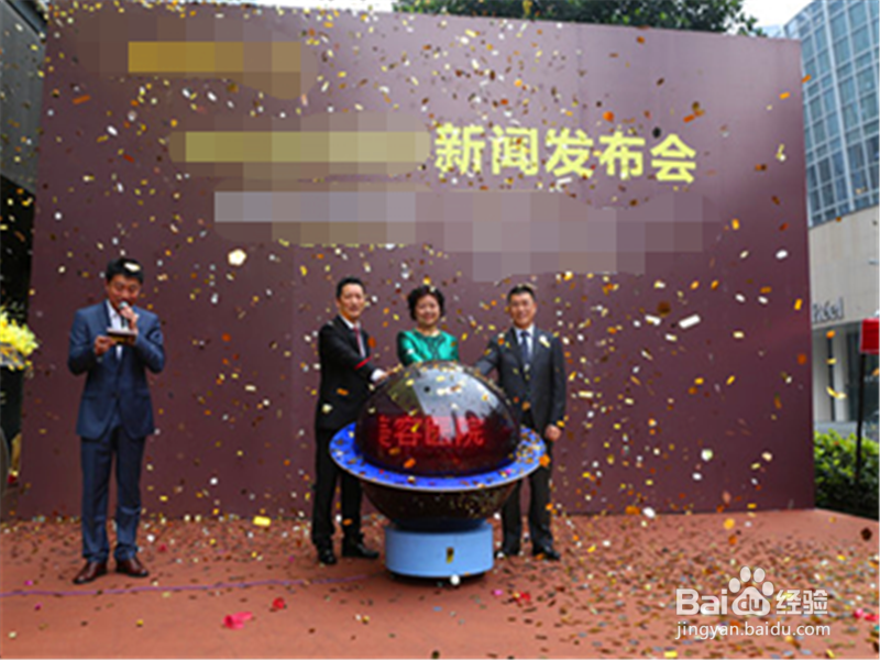 如何举办新闻发布会