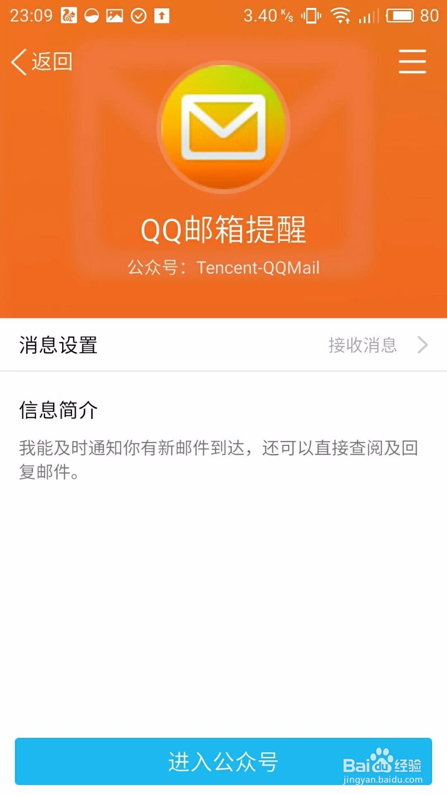 手机QQ怎么发邮件