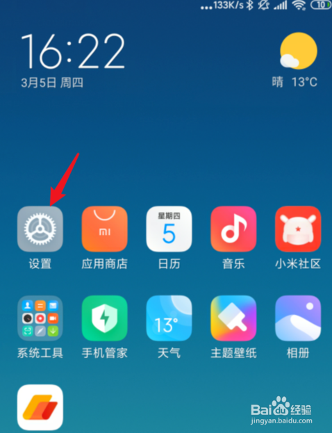 小米手机钉钉后台运行没有消息通知时怎么设置