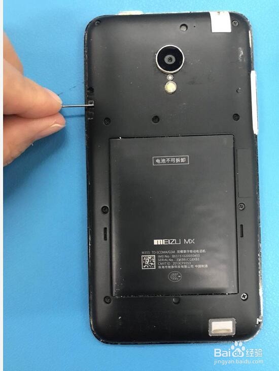 魅族手机怎么取出手机卡