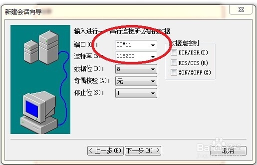 如何用SecureCRT连接服务器或者终端