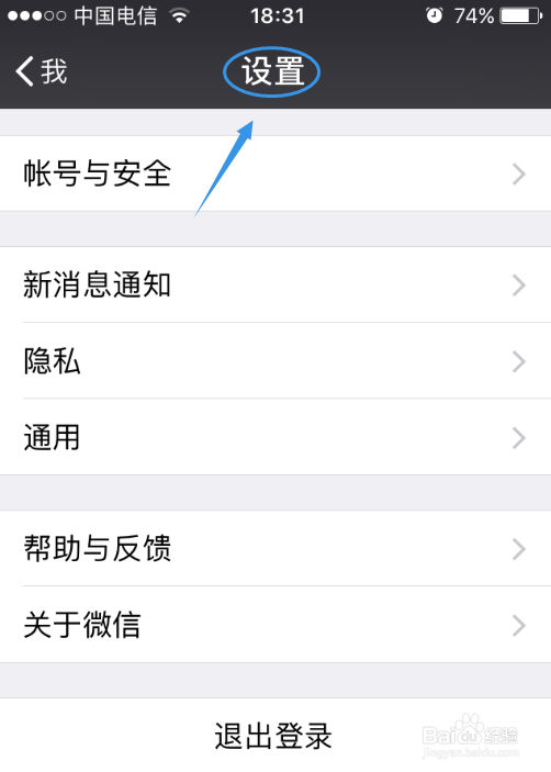 不输入密码如何登录微信？