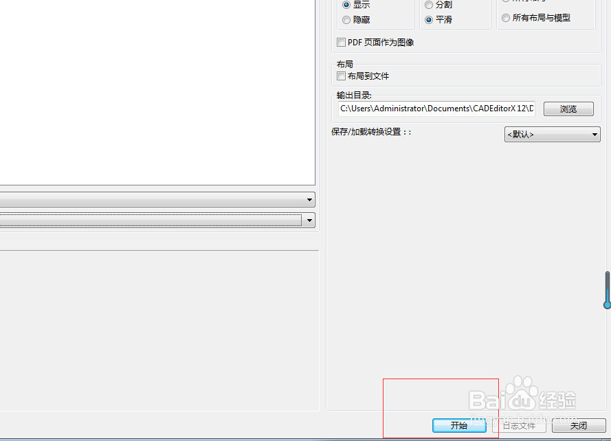 DWG文件怎么转换为JPG文件格式