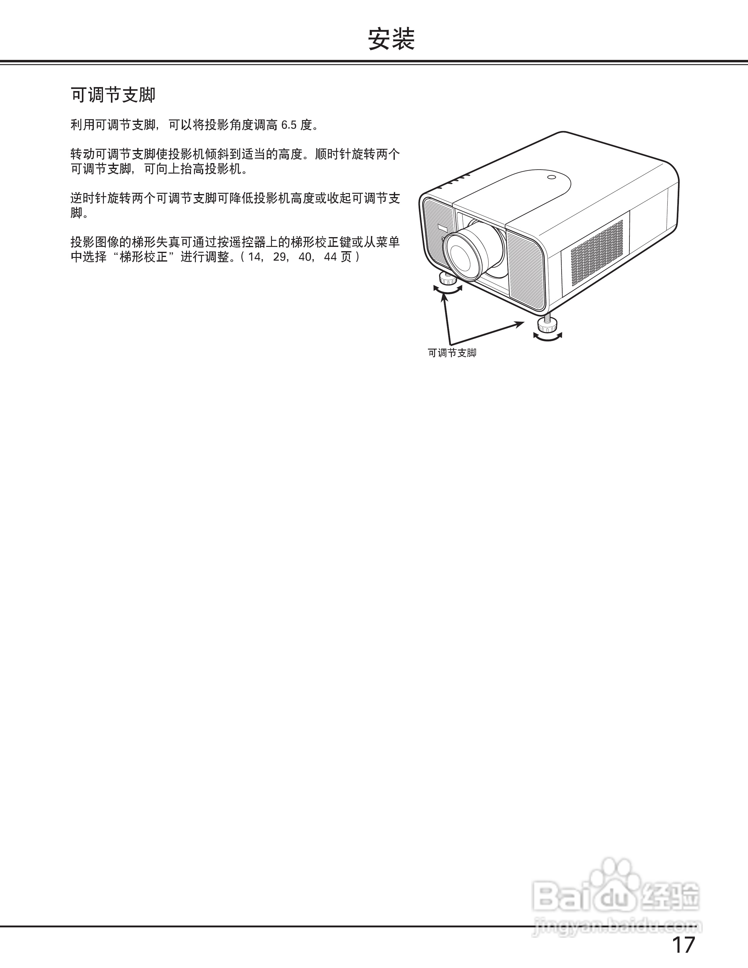EIKI爱其 LC-X80说明书:[2]