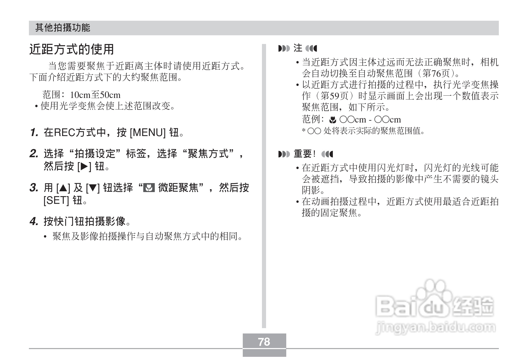 卡西欧 EX-Z60DX数码相机说明书:[8]