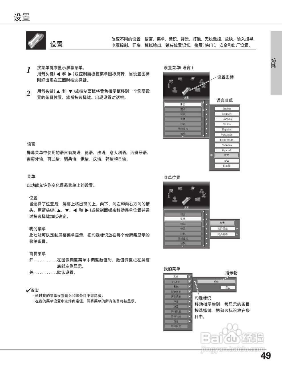 EIKI爱其 LC-X6A说明书:[5]