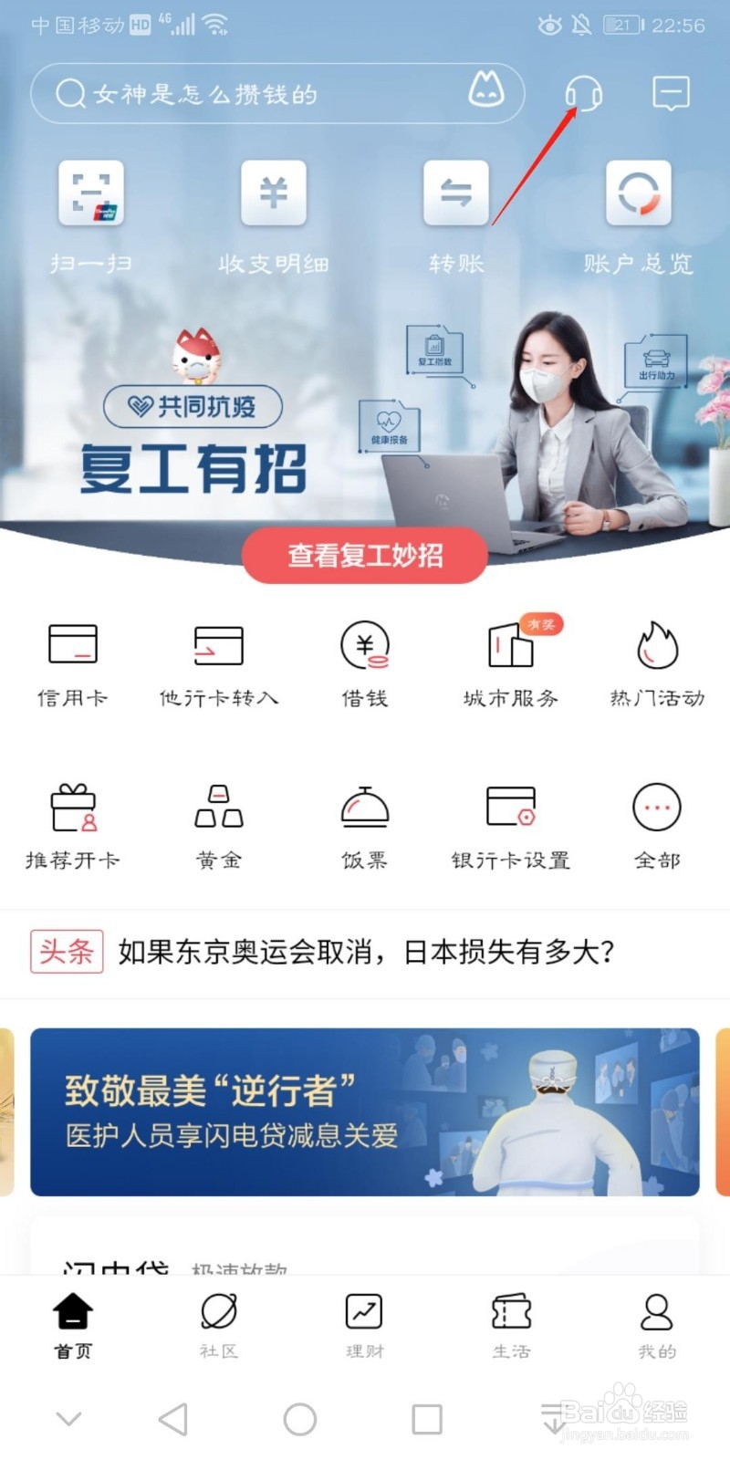 招商银行app如何看完整卡号，开户行，修改限额