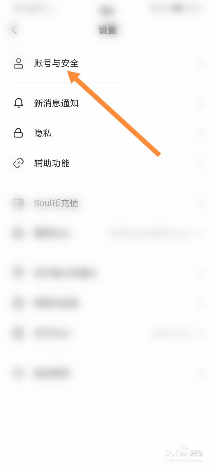 soul怎样换捏脸头像