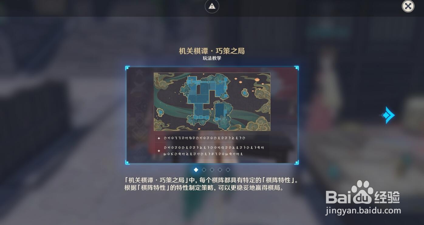 原神机关棋谭怎么玩