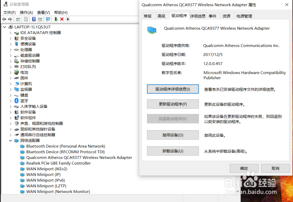 联想y7000怎么连接手机热点