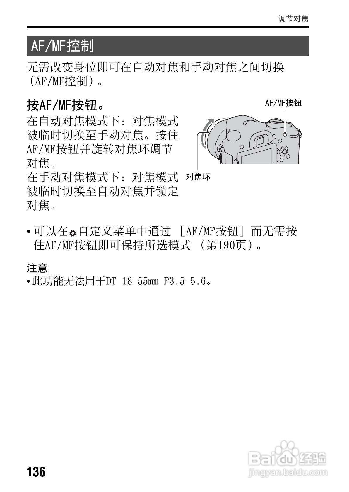 SONY索尼SLT-A77V数码相机说明书:[14]