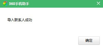 android 手机批量导入联系人,自动合并