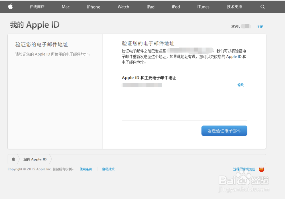 苹果手机如何注册ICloud ID帐号