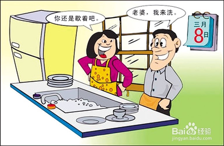 怎样建立和谐的夫妻关系