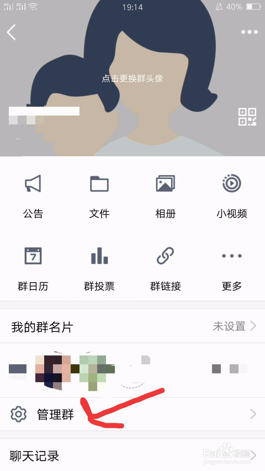 qq群怎么设置机器人?
