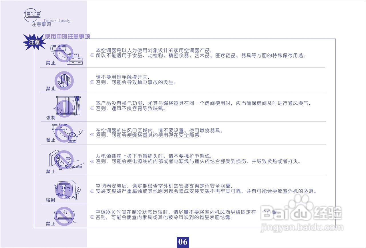 海信KFR-50GW19FZBp1-3空调使用说明书:[1]