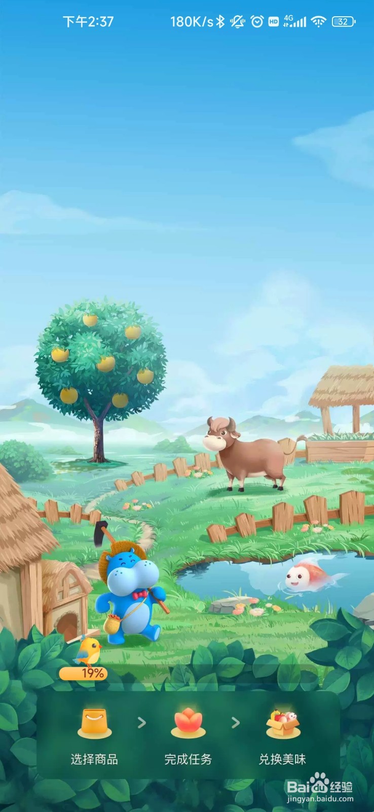 盒马app怎么打开盒马小镇