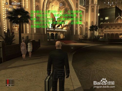 《杀手4：血钱》 攻略：第十关：赌场