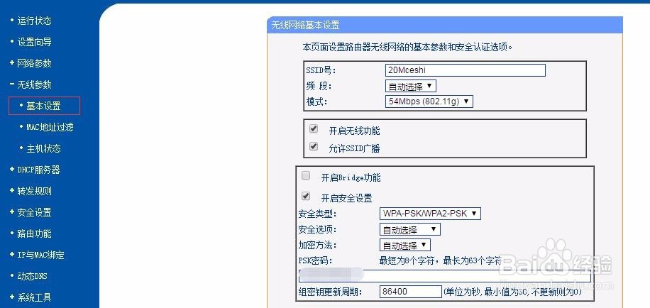 查看有多少人在用家里的无线路由器
