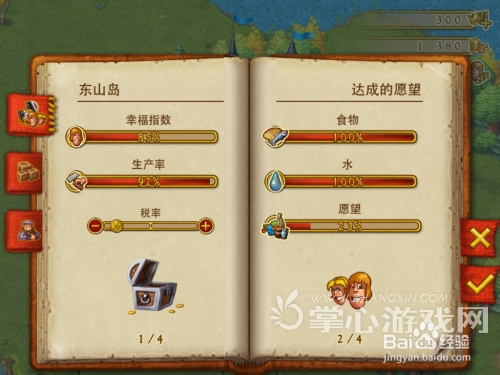 玩懂就证明你学会经济学 《家园7：新世界》评测