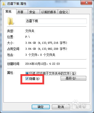 如何隐藏自己的文件夹