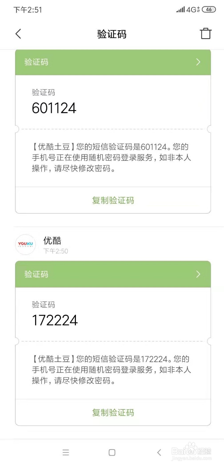 手机优酷会员电脑怎么用